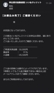 銀行口座への入金通知