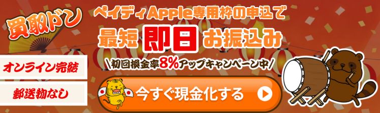 買取ドン