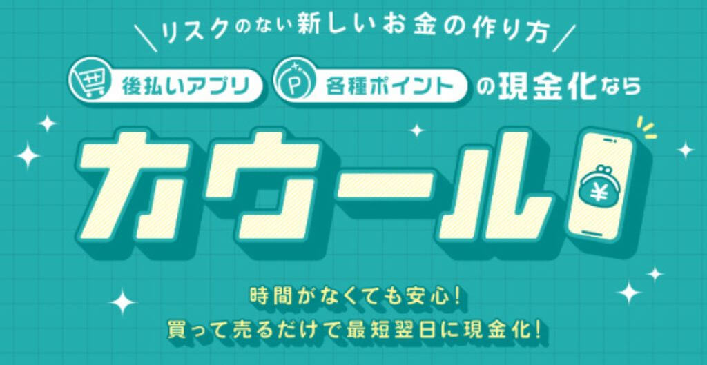 カウール