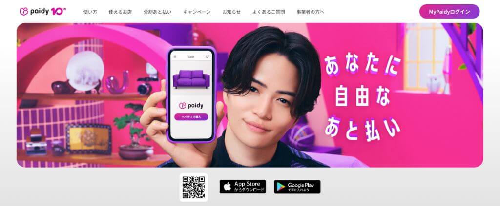 Paidy