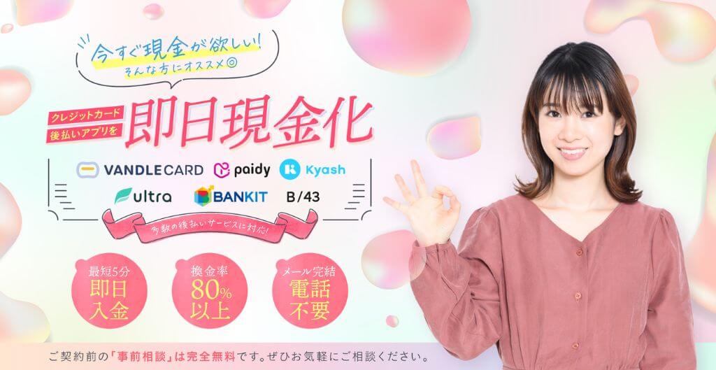 プレミアム