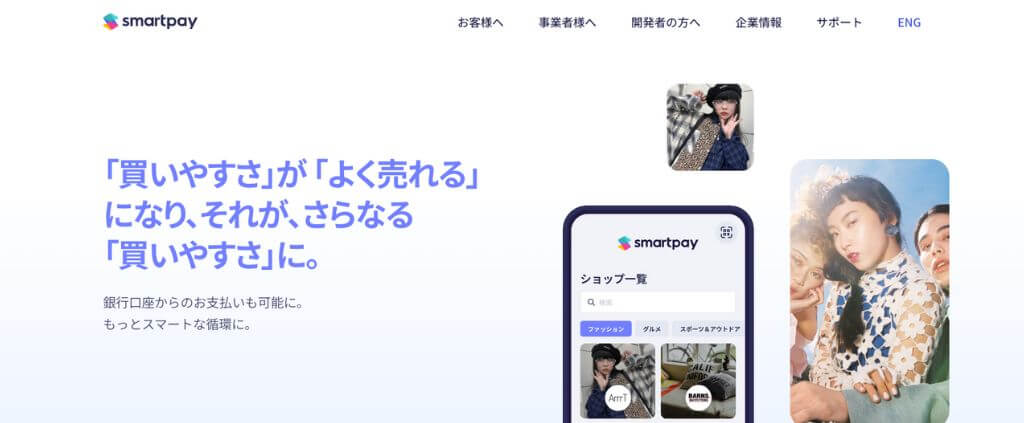 SmartPay