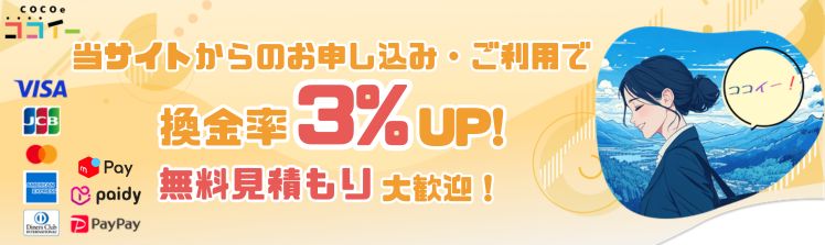 ココイー