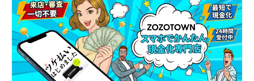 フラッシュペイ