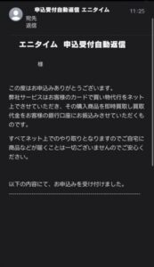 エニタイム 使い方1