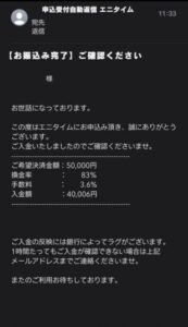 エニタイム 使い方2