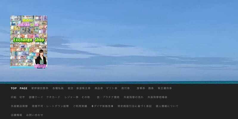 アイラブチケット