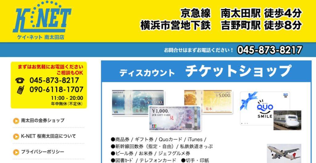 K-NET（桜木町店）