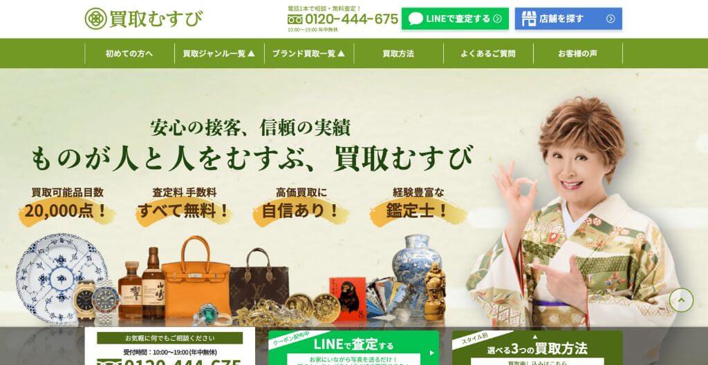 買取むすび