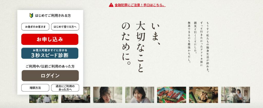 アコムmy ac