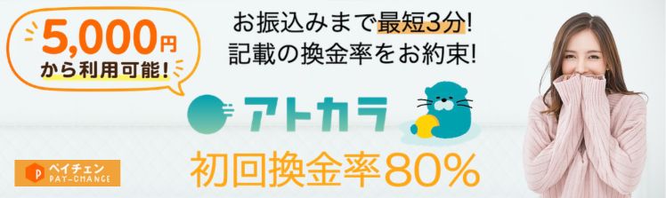 ペイチェン