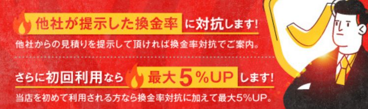 楽々ペイ