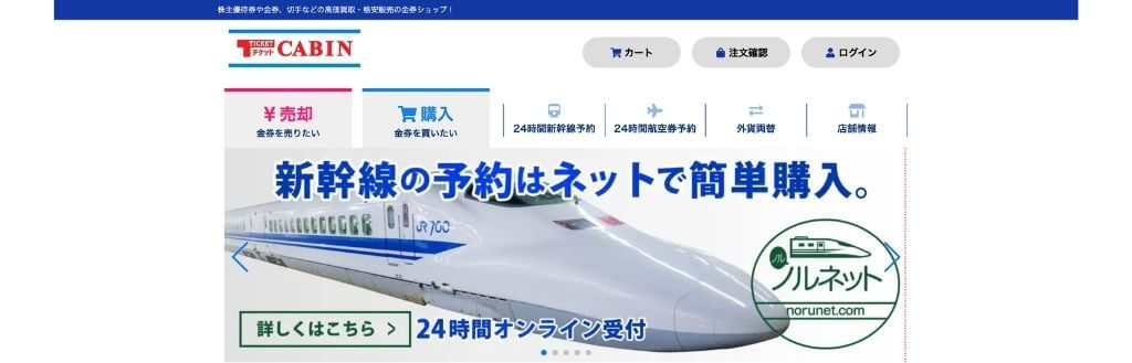 チケットキャビン大阪駅前第2ビル梅田本部