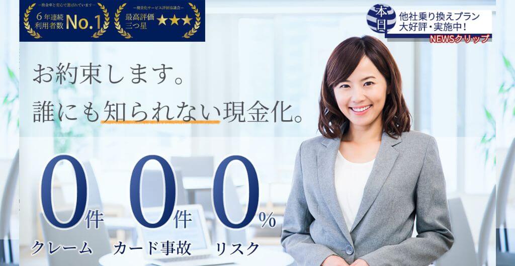 和光クレジット