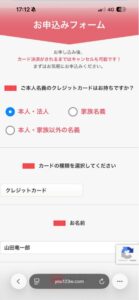 ユーウォレット 申込フォーム