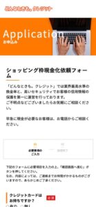 どんなときも。クレジットの申し込みフォーム