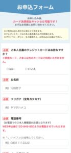 かんたんキャッシュ 申し込みフォーム