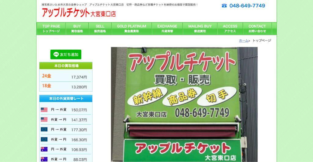 ケイネット春日部西口店