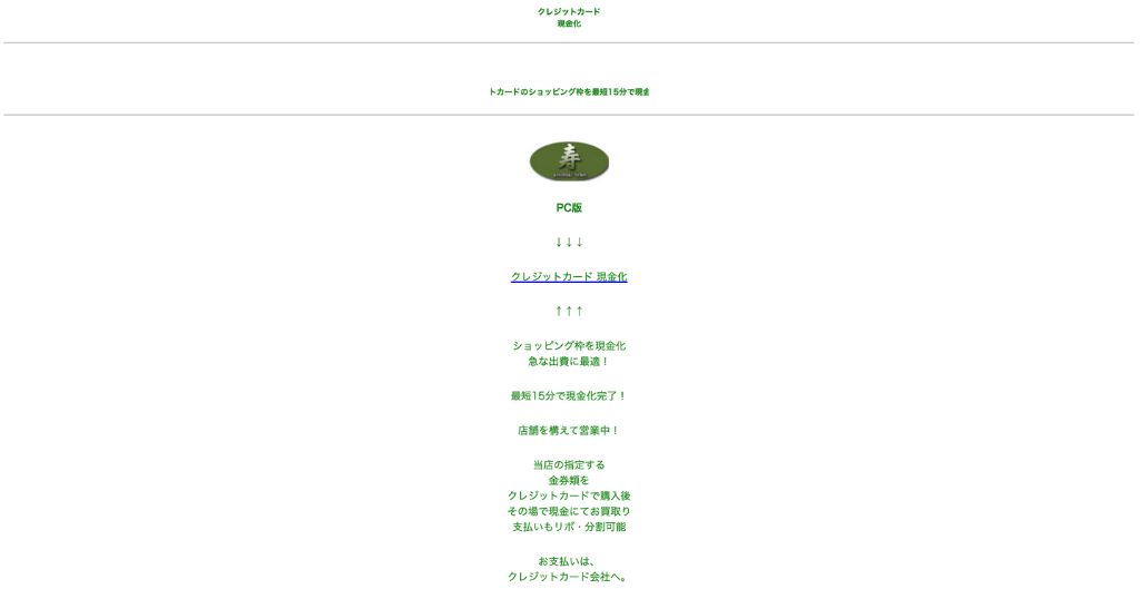 寿チケット