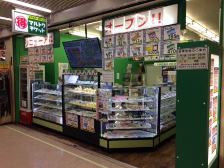 マルトクチケット新橋店
