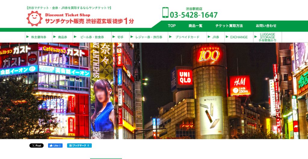 サンチケット