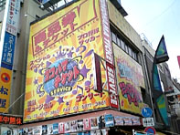 ヨコハマチケットサービス上野店