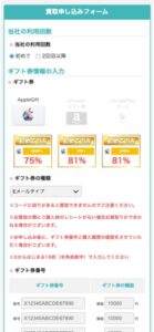 アマトレード 申し込みフォーム