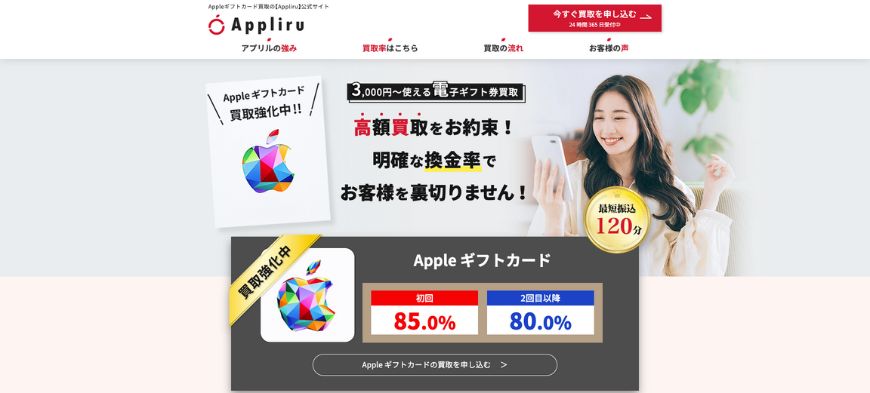 アプリル