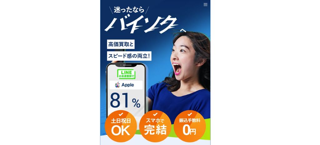 バイソク