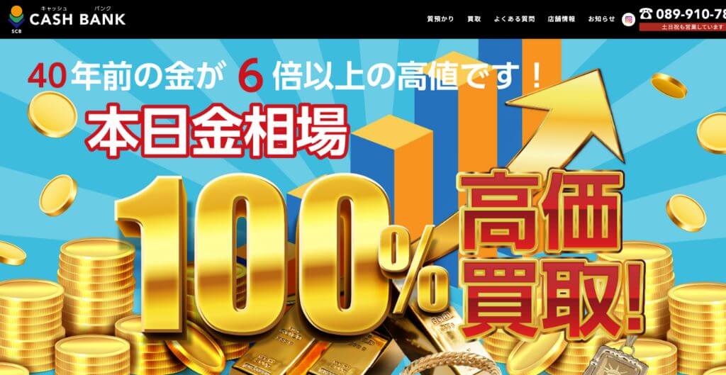 CASH BANK