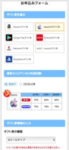 買取カリビアン 申し込みフォーム