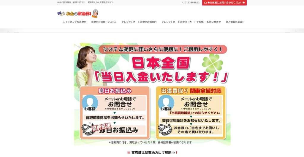 高崎ギフト