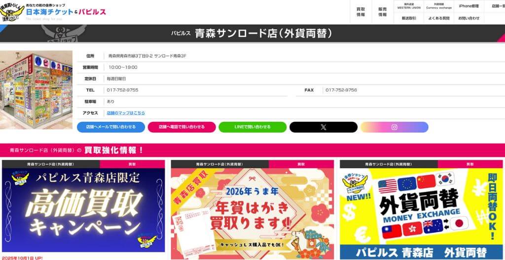 パピルス