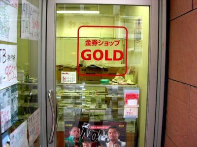 金券ショップGOLD