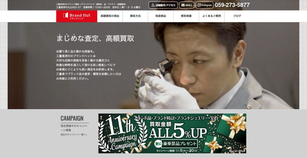 ブランドハット