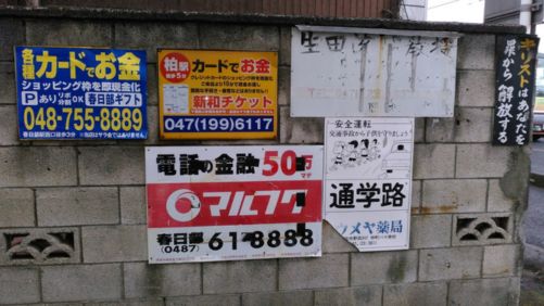 「カードでお金」の看板