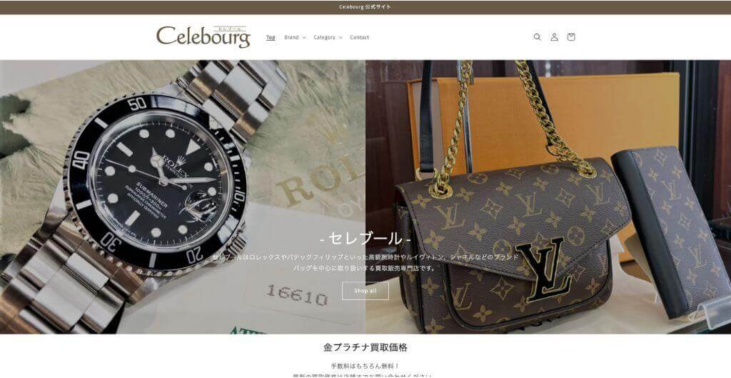 セレブール福井やしろ店