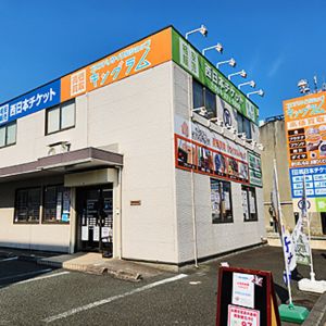 西日本チケット本店