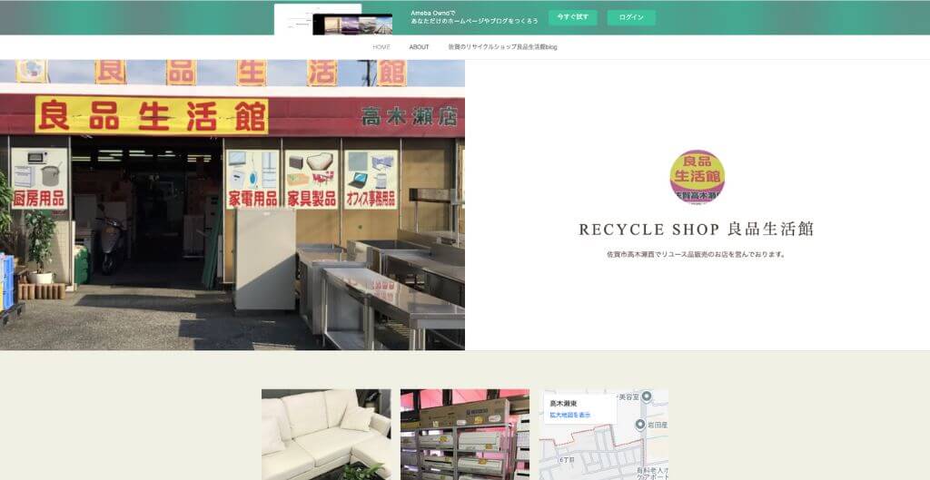 良品生活館