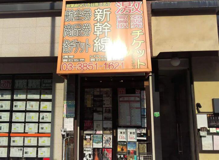 チケットアビオン