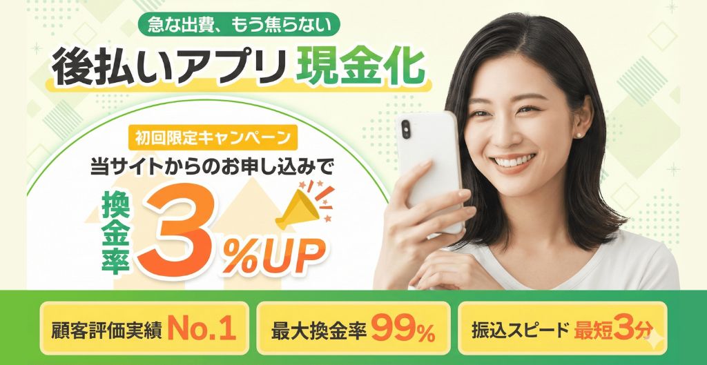 ファストライフ