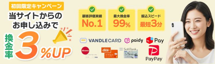 ファストライフ