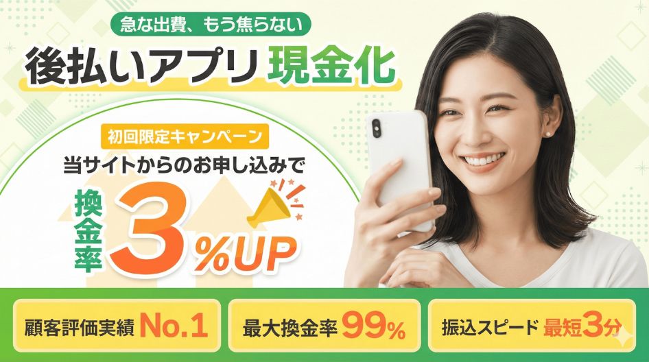 ファストライフ