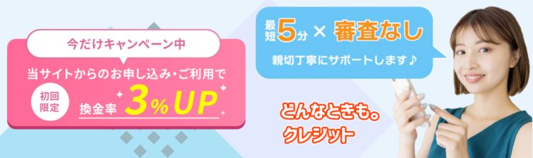 どんなときも。クレジット