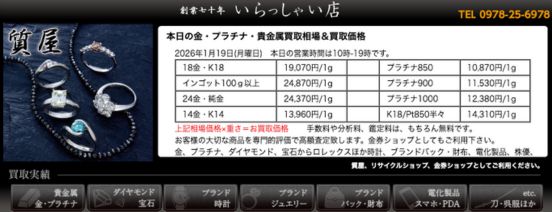 いらっしゃい店