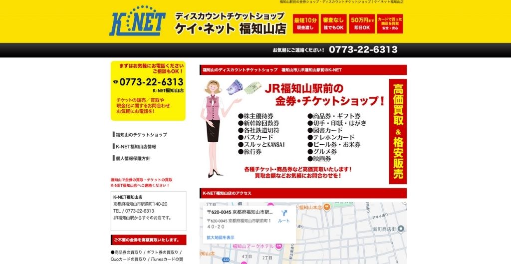 K-NET福知山店