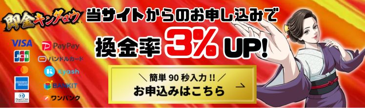 即金キンタロウ