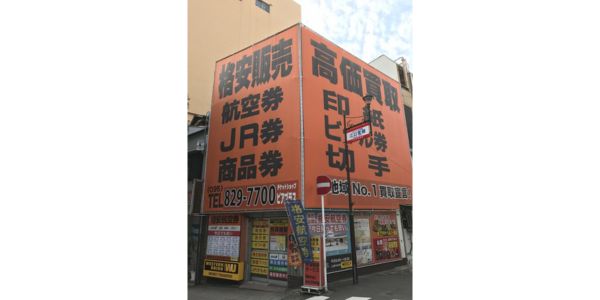 チケットショップ ピアプラス本店