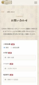 アパレルキャッシュ 申し込みフォーム