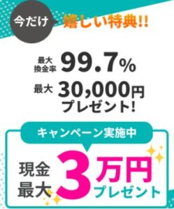 ライフアップ キャンペーン